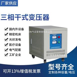 上压器厂家三相隔离变压器40KVA三相变压器380V 480V