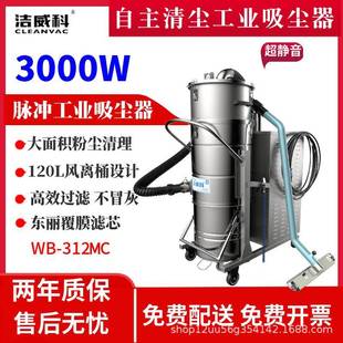 三相大型工业吸尘器380V脉冲工业吸尘器工厂车间粉尘颗粒