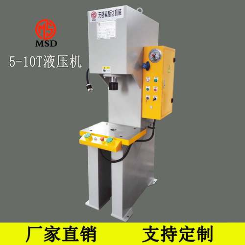 1-5T单柱液压机油压机压力机单臂压力机厂家供应电机耐用性全自动