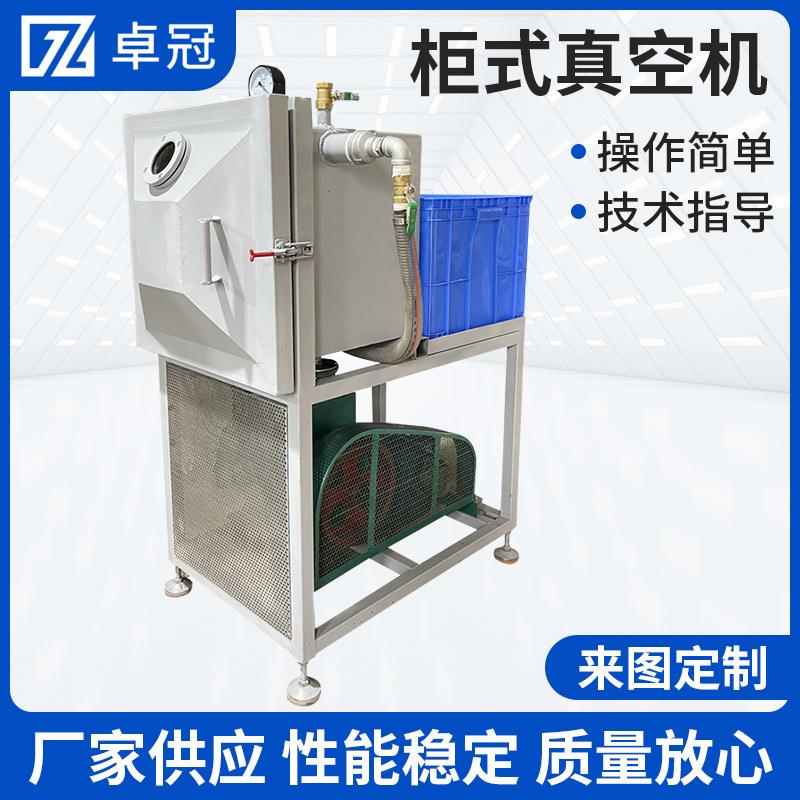 工厂供应箱式干燥真空机低温静态柜式烘干机微型真空泵厂家