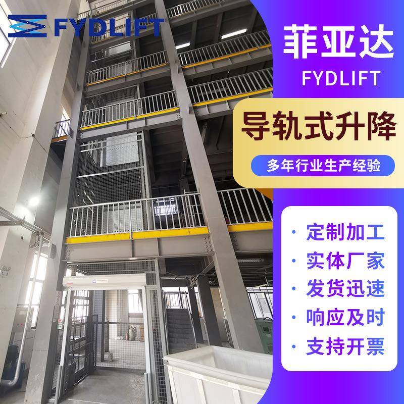 导轨式电动液压升降平台导轨链条式液压升降平台货梯提升机