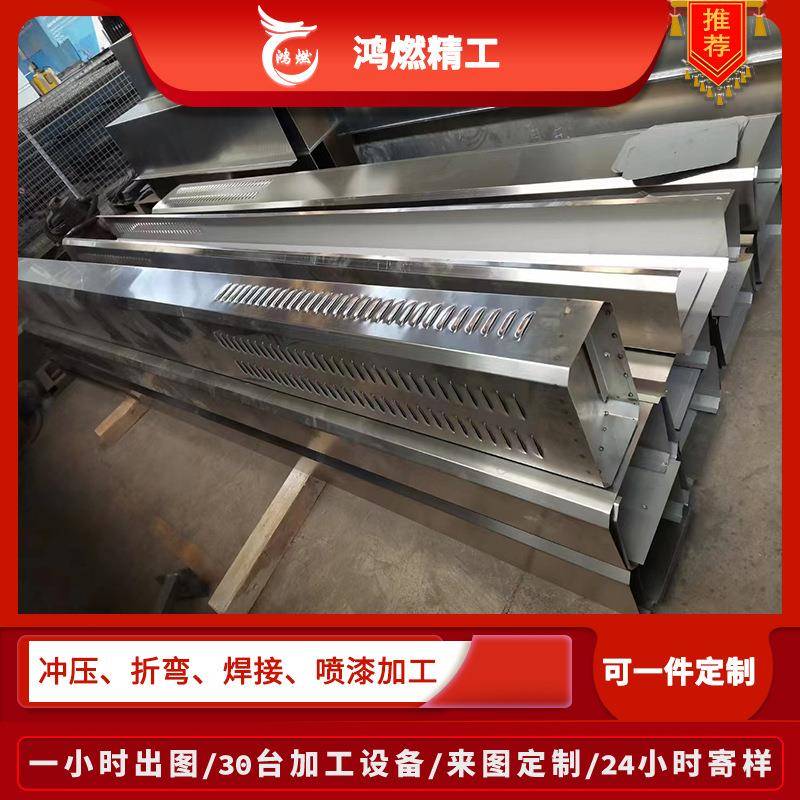 钣金外壳件加工商家供应机器人底座郑州厂家不锈钢金属冲压件