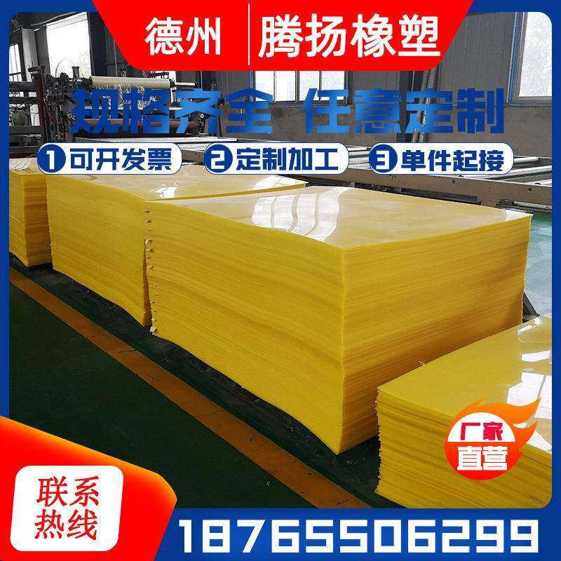 加厚超高分子聚乙烯板pe含硼聚乙烯板煤仓衬板白黑色聚乙烯板板,橡塑材料及制品,其他橡胶制品,淘宝优惠券,粉丝福利购,淘宝优惠卷