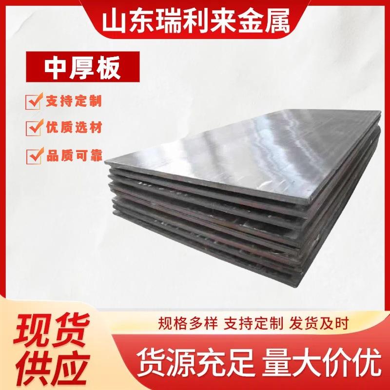 热轧钢板Q235B普板Q355B低合金板中厚板切割打孔量大优惠