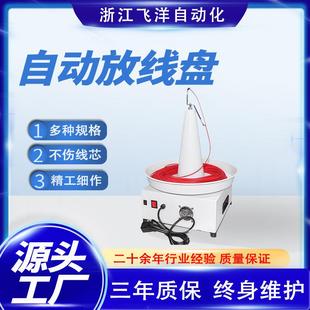 小型全自动放线送线盘卧式放线盘放线器电缆并线盘电线卷线放管机