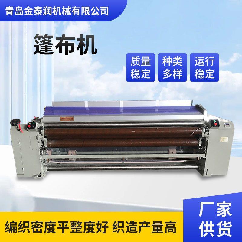 织造机械厂家销售篷布机加工蓬布编织机塑料编织布机