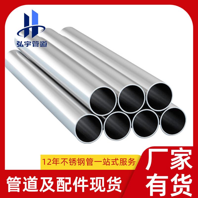 45mm薄壁不锈钢水管厂家医院供水卡压式管直饮水不锈钢管进水管