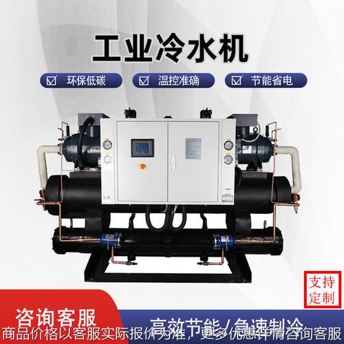 冷水机工业级冷冻小型制冷设备注塑冷却水循环制冷降温低温冷水机