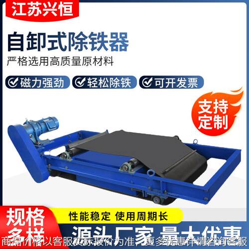 输送带自卸式除铁器皮带机强磁吸铁器自动吸铁石大型工业磁铁