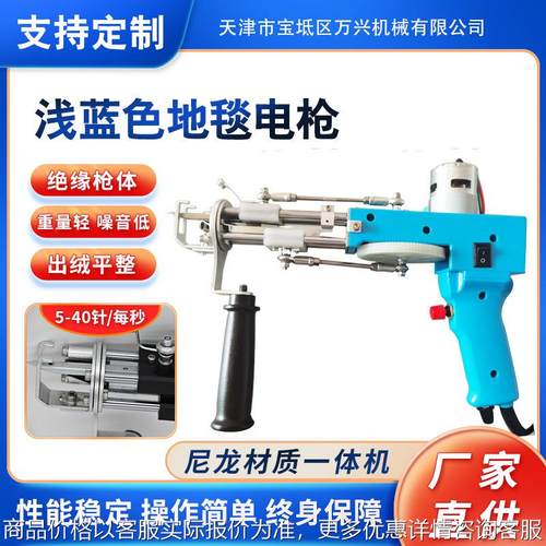 【现货】地毯电枪 地毯织枪   簇绒枪