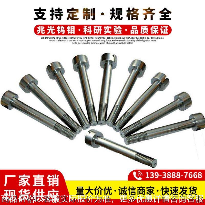 钼钨合金棒 钨钼合金 直径5.0-100* 规格齐全 大量现货