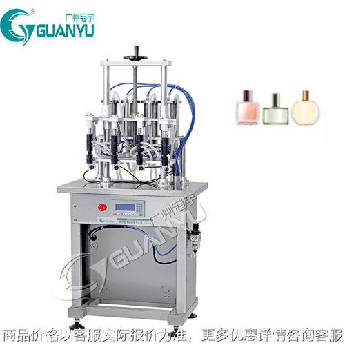 厂家出售半自动香水灌装机化妆品生产机器设备气动四头香水灌装机