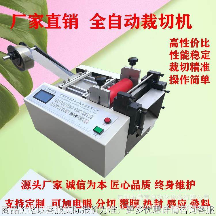 热缩管切断机塑料片横切机切割机膜裁剪机气泡膜珍珠棉裁断机,机械设备,电子产品制造设备,淘宝优惠券,粉丝福利购,淘宝优惠卷