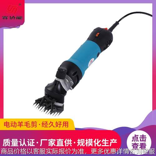电动调速羊毛剪动物推毛机多功能剪毛器电动羊毛剪