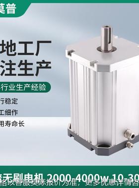 现货供应722000大功率直流无刷电机 电动车无刷直流减速电机