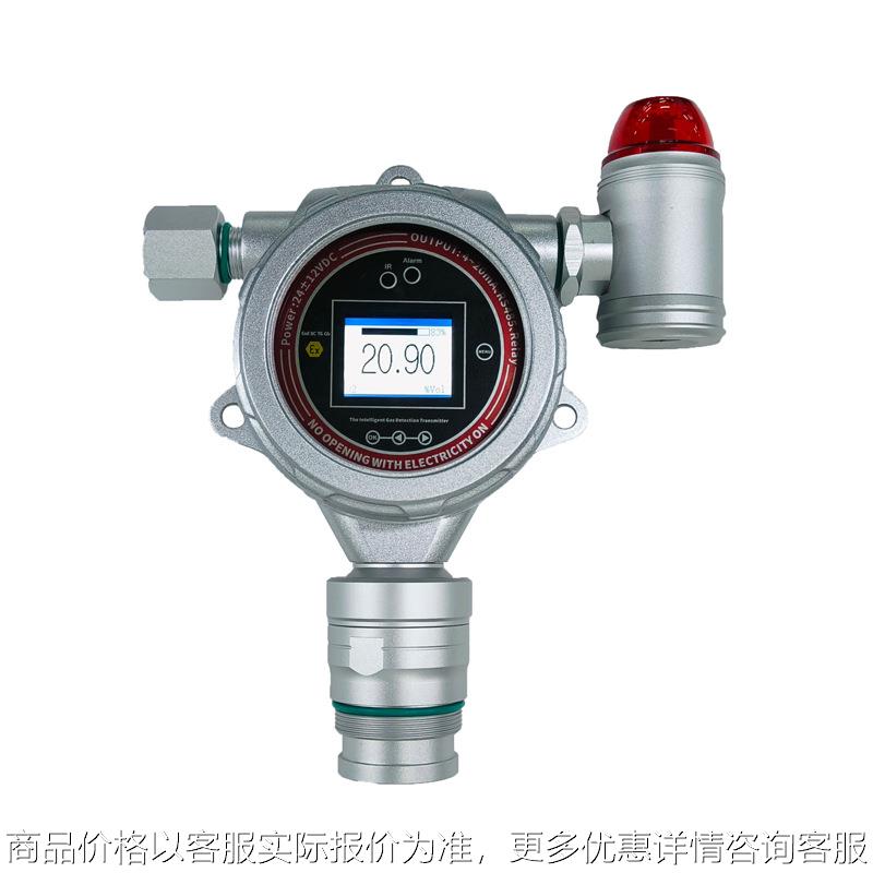 壁挂式氨气报警器固定式气体泄漏探测仪 氨气浓度在线检测仪