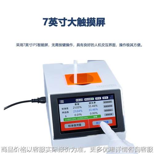 155色差雾度仪塑料玻璃薄膜透明和半透明材料色差仪雾度计