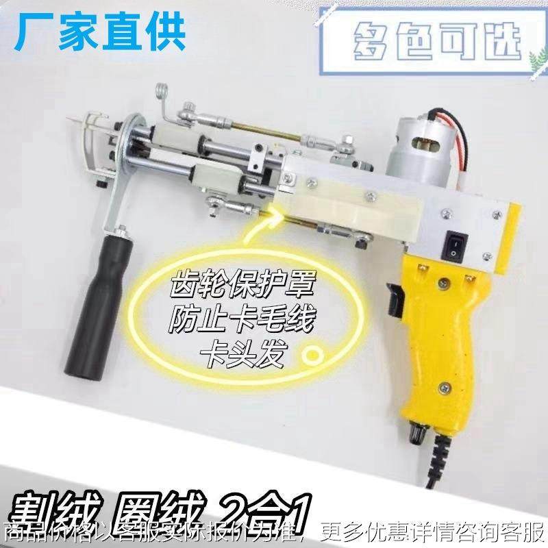 手持电动  2合1地毯织枪二合一簇绒枪现货供应