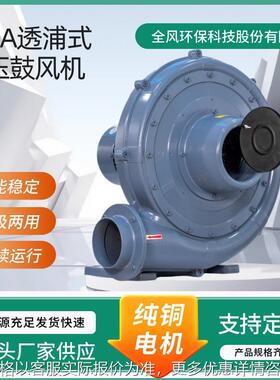 -65透浦式中压鼓风机功率0.2可选装防爆电机变频旋向隔热等