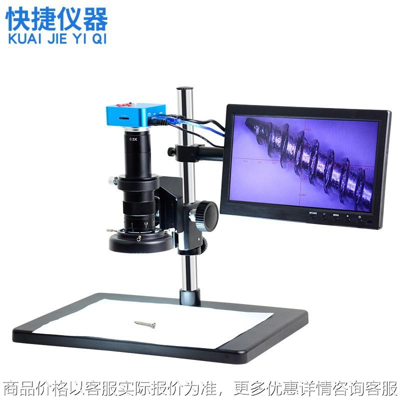 源头厂家单筒视频显微镜0.7～4.5连续变倍高清成像测量放大镜