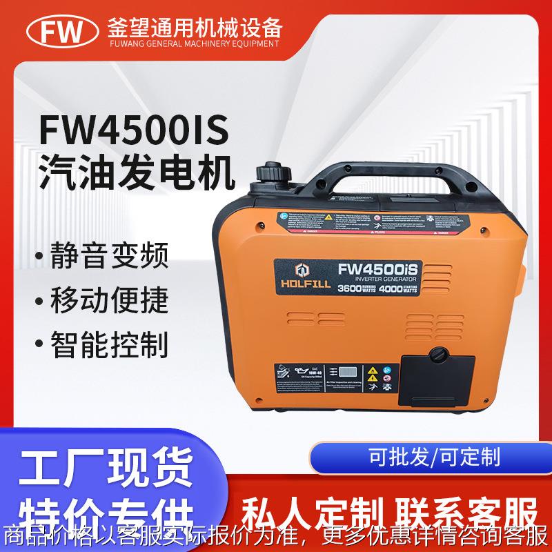 4KW小型汽油变频发电机220v家用便携单相户外静音变频发电机