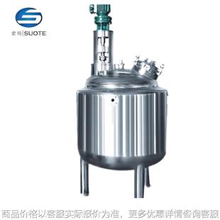 小型不锈钢酶解罐搅拌罐 电加热蒸汽加热反应釜 热销酶解罐