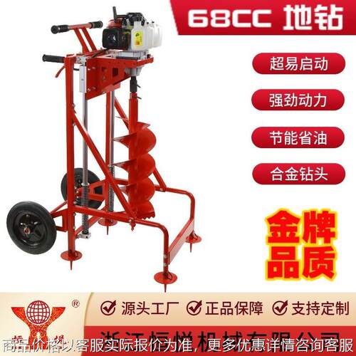 HY-GD680-HF2-884 二冲程大功率 地钻挖坑机打洞机