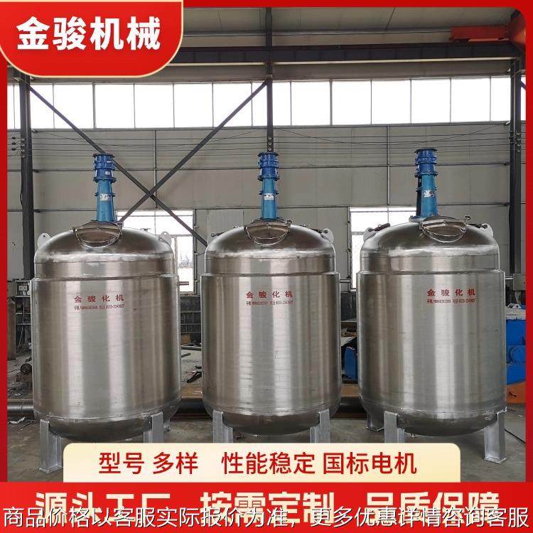 不锈钢高效反应釜 环氧树脂地坪漆涂料胶水皮革助剂行业反应釜,工业油品/胶粘/化学/实验室用品,反应设备,淘宝优惠券,粉丝福利购,淘宝优惠卷