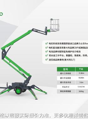 电动牵引式T16高空作业升降平台全自动升降机适用于17.85M作业