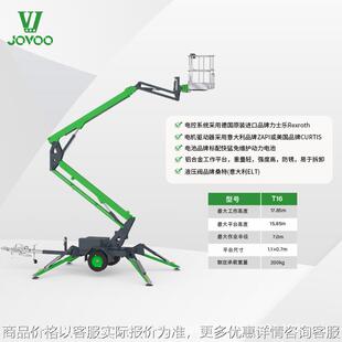 电动牵引式T16高空作业升降平台全自动升降机适用于17.85M作业
