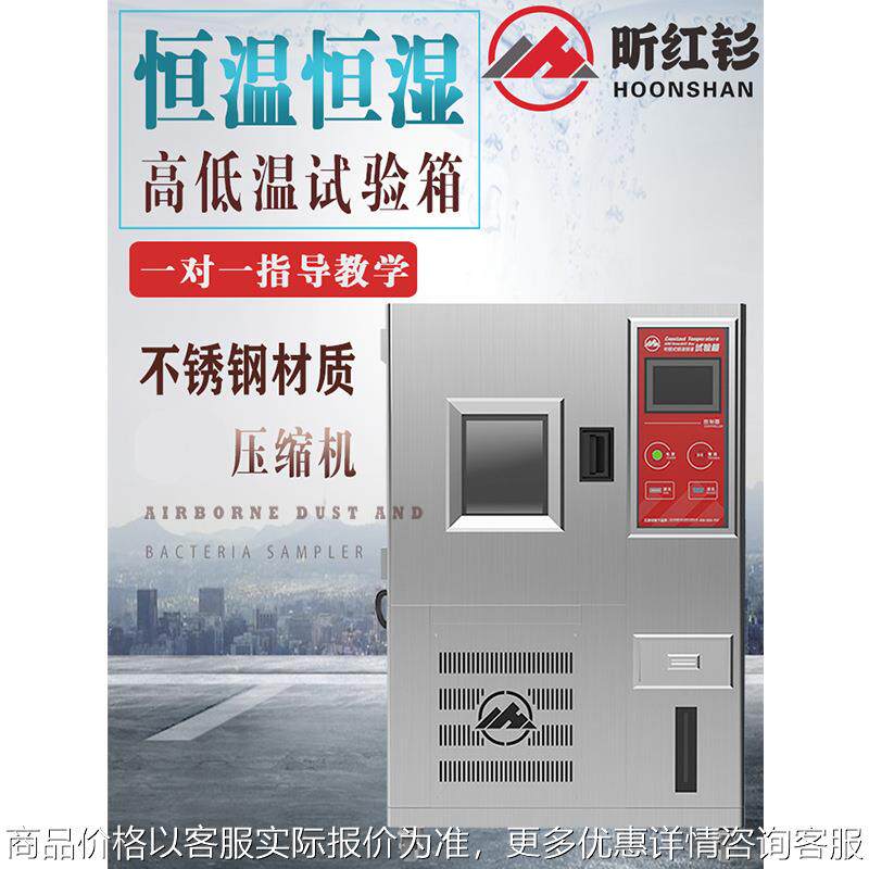 广东三丰高低温试验箱恒温恒湿机实验箱炉湿热交变柜模拟环境老化