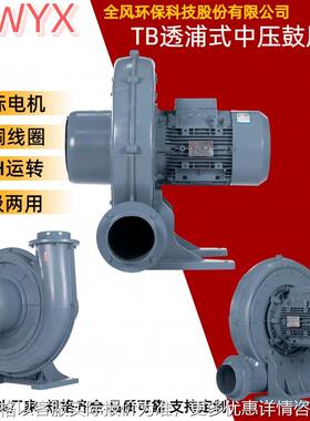 塑料包装食品机械用150透浦式中压鼓风机环保科技厂家