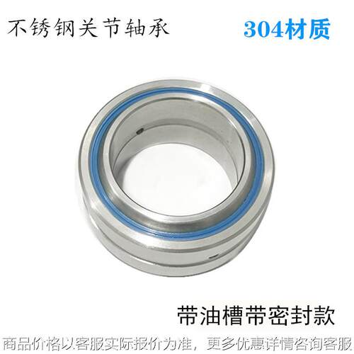不锈钢关节轴承SGE180ES内径180mm无磁304材质不易生锈厂家现货