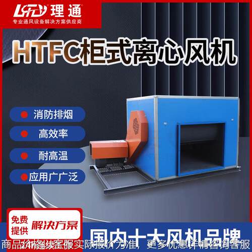 消防排烟柜式离心风机排烟风机箱低噪声柜式离心风机箱