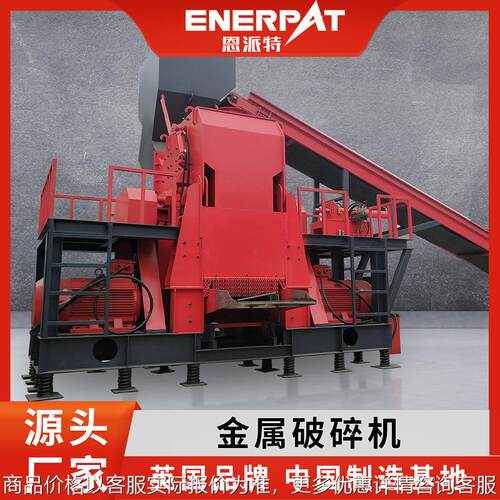 铸铝件破碎机 锤式破碎机厂家 大型铝型材破碎机设备