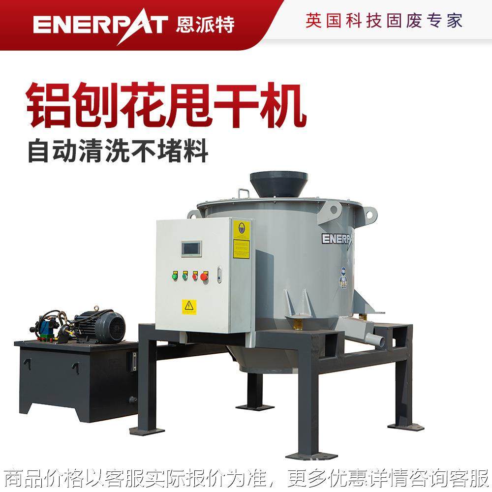 铝刨花甩干机 五金碎屑甩油机 金属加工行业适用 除油效果,工业油品/胶粘/化学/实验室用品,离心机,淘宝优惠券,粉丝福利购,淘宝优惠卷