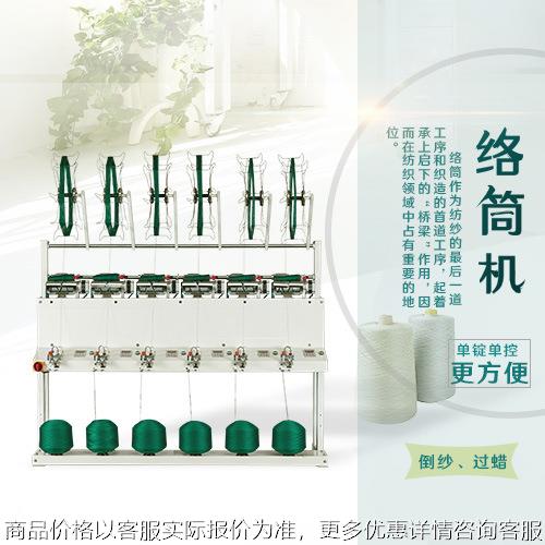 厂家络筒机配件直流松式 纺织设备 络筒机 高速倒筒机 络筒机配件