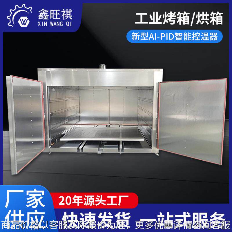 原料处理 中药材干燥 化学原料药脱水 304不锈钢内胆烤箱,清洗/食品/商业设备,烘箱,淘宝优惠券,粉丝福利购,淘宝优惠卷