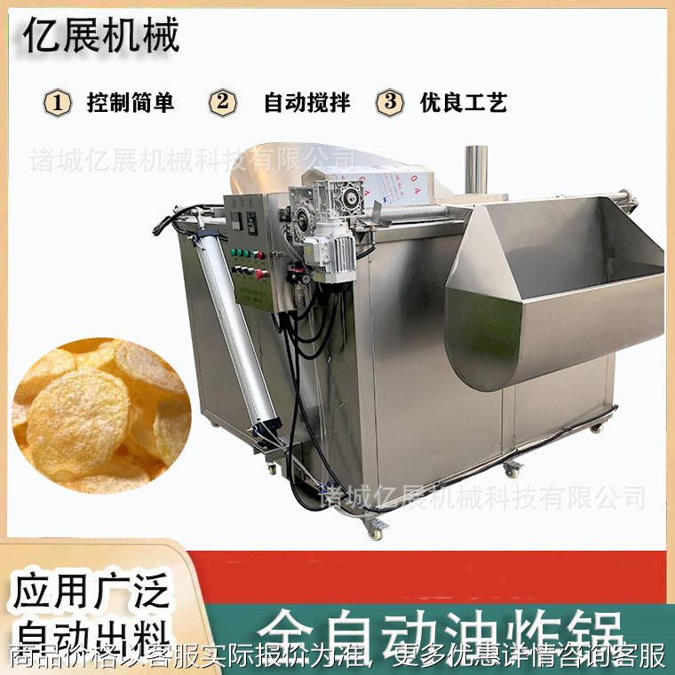 全自动带鱼黄鱼高温油炸机多功能麻花糍粑可倾式油炸锅