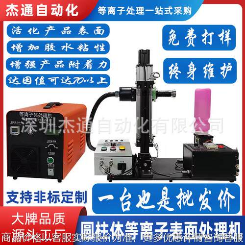 低温等离子表面处理机清洗机手持等离子表面清洗机去污电晕处理机