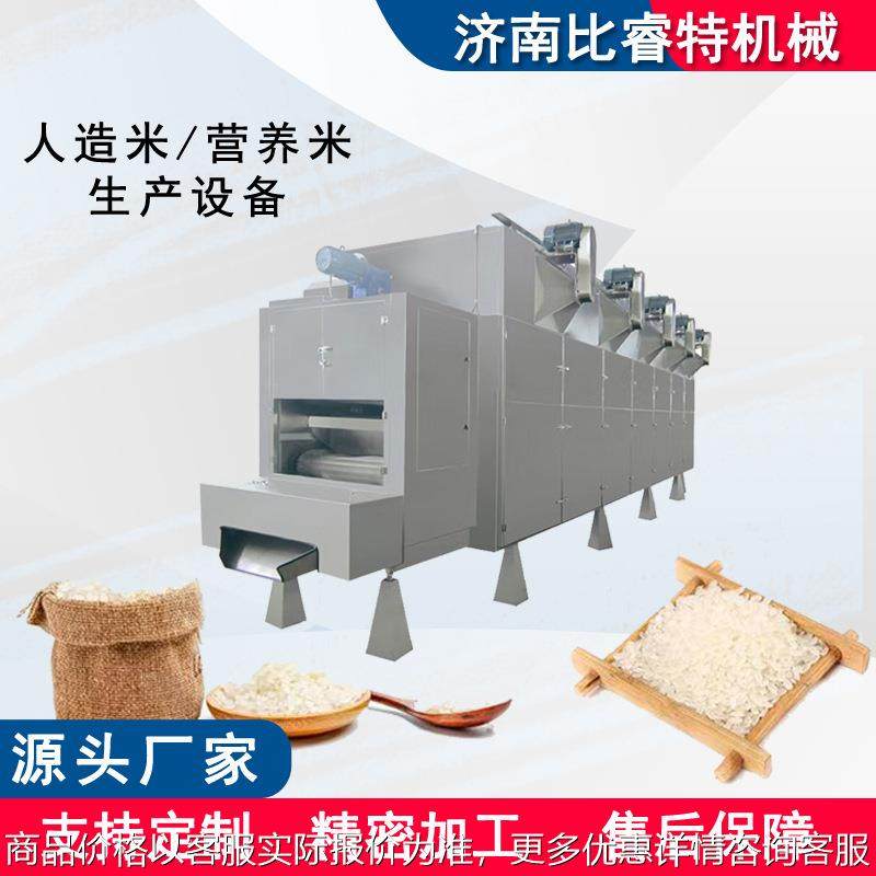 营养米生产设备黄金米速食挤压机膨化机方便米营养米人造米生产线,厨房电器,面条机,淘宝优惠券,粉丝福利购,淘宝优惠卷