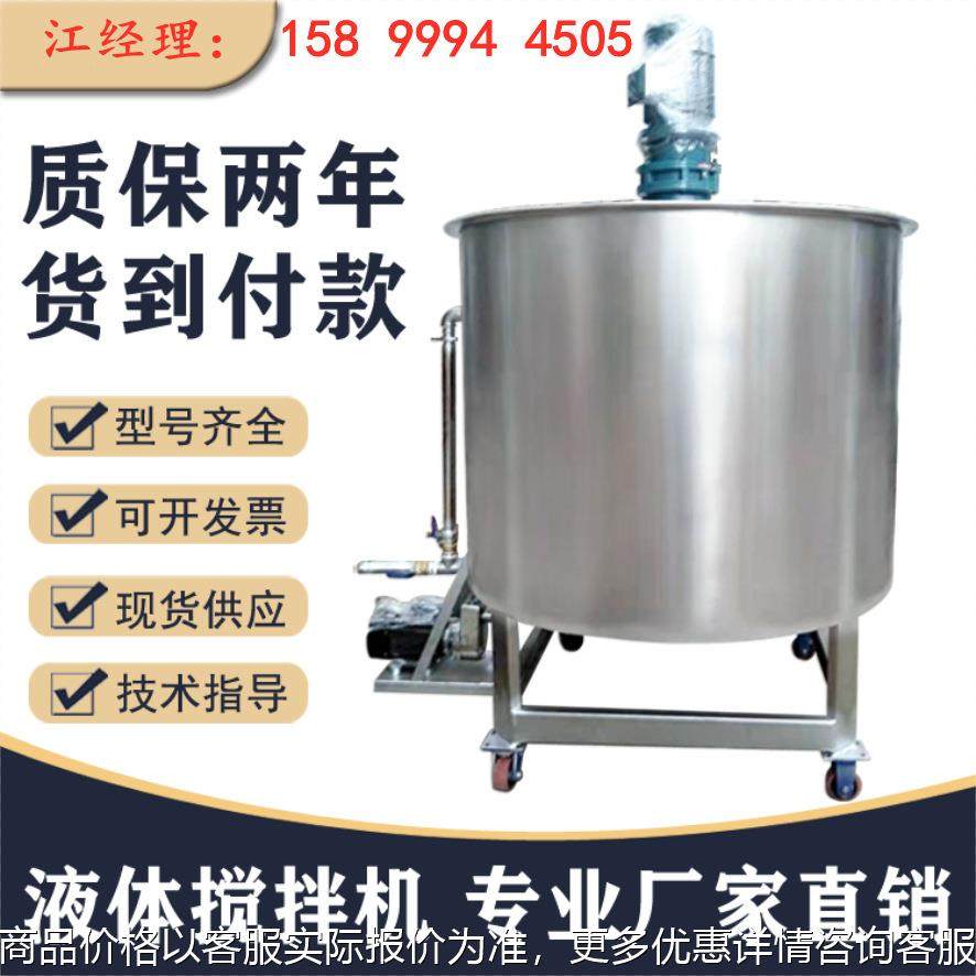 全不锈钢加热液体搅拌机 304化工移动搅拌机 化工浆料高速分散机,清洗/食品/商业设备,食品搅拌机,淘宝优惠券,粉丝福利购,淘宝优惠卷