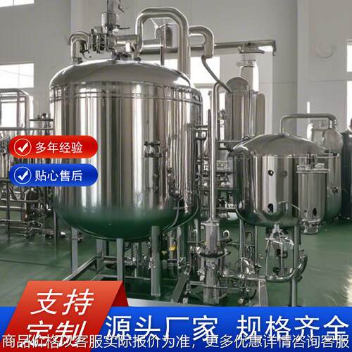 紫罗兰精油纯露提取浓缩设备山苍子月桂精油蒸馏提取生产线厂家