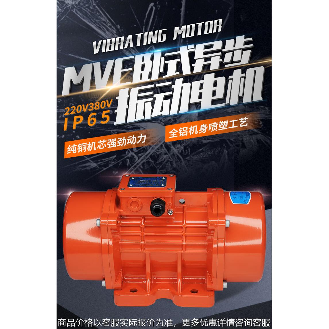 振动电机-300/3三相异步电动机 纯铜线包振动筛四级震动马达