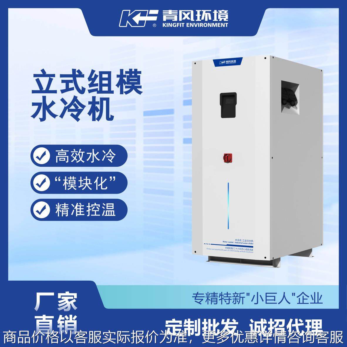 青风12匹水冷式工业冷水机立式橡塑冷却机械降温设备注塑制冷机,清洗/食品/商业设备,冷水机,淘宝优惠券,粉丝福利购,淘宝优惠卷