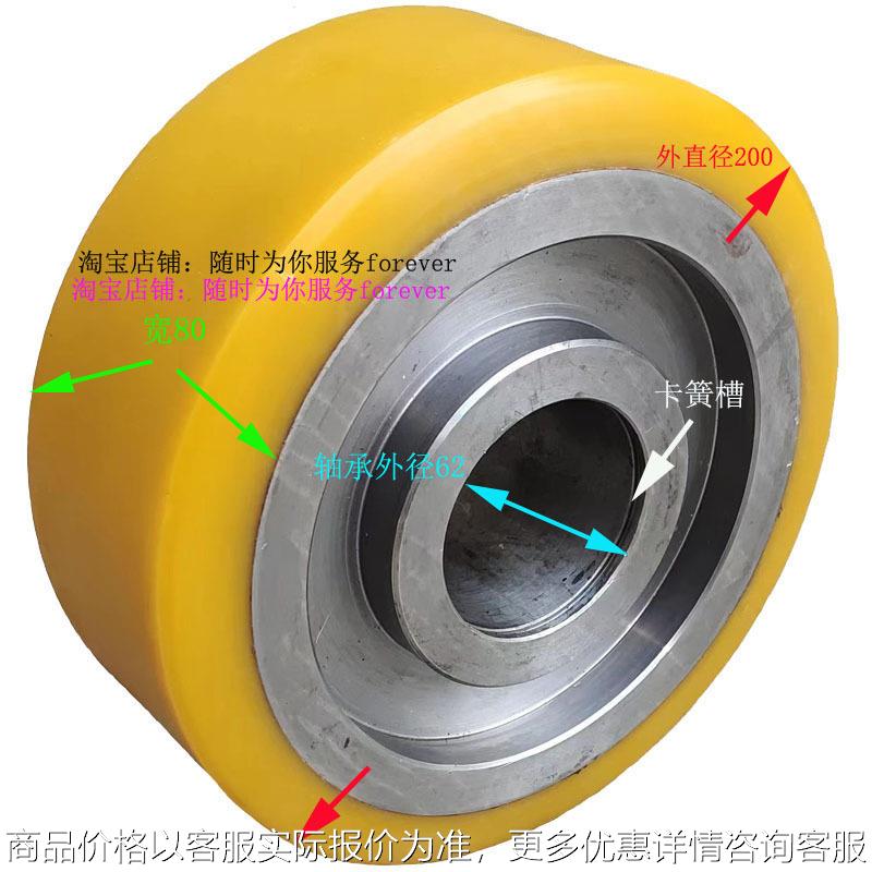 2吨威士电动搬运车承重轮前轮胎200*80*6206 聚氨酯包胶轮