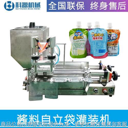半自动小型果冻灌装机 辣椒番茄酱料果酱自立袋装气动罐装机