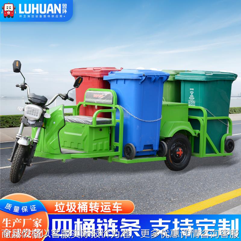 电动垃圾清运车一体市政物业小区垃圾桶转运一体保洁环卫垃圾车