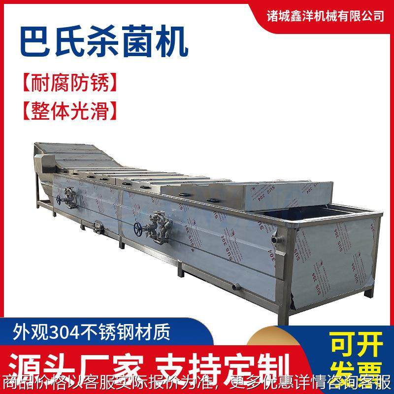 辣条巴氏杀菌线 电加热马铃薯漂烫杀青预煮线 大型酵素果冻杀菌机,厨房/烹饪用具,面条机/压面机,淘宝优惠券,粉丝福利购,淘宝优惠卷