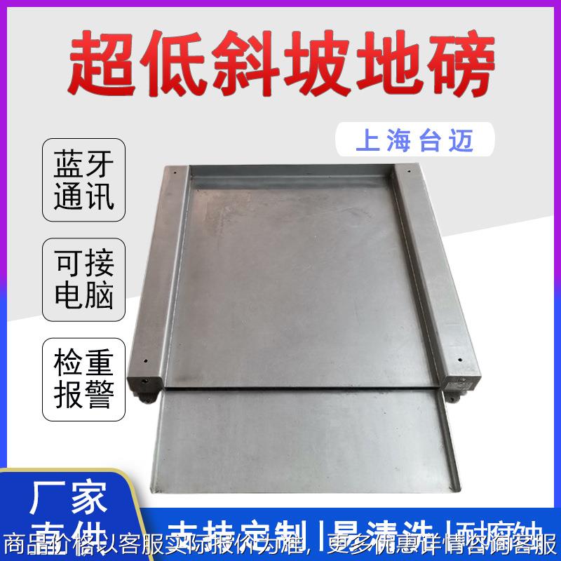 厂家定制500kg不锈钢304低台面地磅食品化工用1吨2吨超低地磅秤